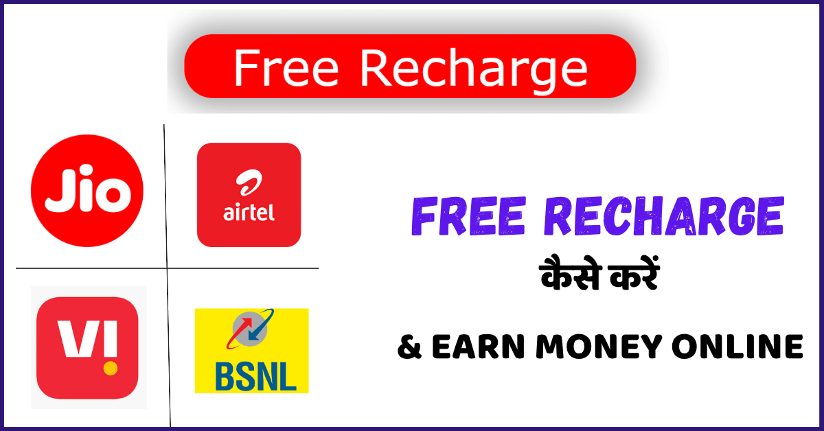 Free Recharge & Earn Money Online Copy of Job Make Money (7)