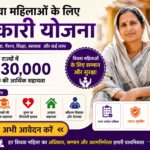 Widow Women Government Schemes in India 2026 - Financial Assistance, Pension, Eligibility, How to Apply & State-Wise Benefits (Detailed Explaination) Mahila Sasaktikaran Welfare Scheme