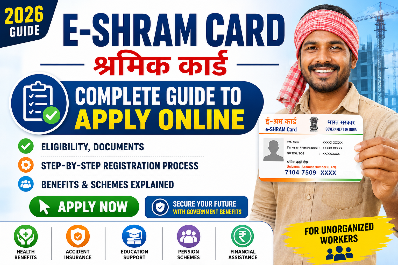 E-Shram Card Registration 2026: Complete Guide to Labour Card Online Application, Eligibility, Benefits & Documents e shram card